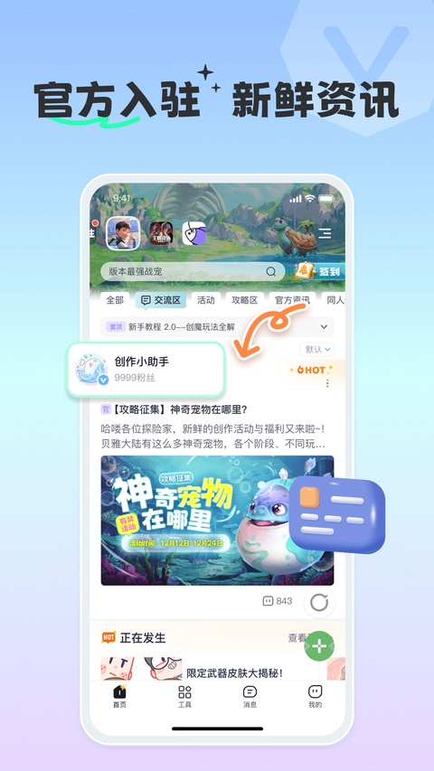 截图4