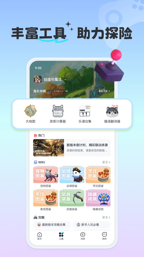 截图5